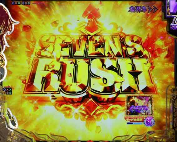 e冥妃転生　SEVENS RUSH