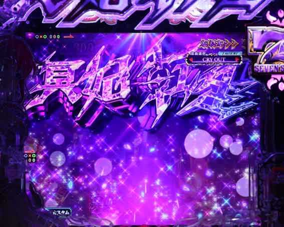 e冥妃転生　ロゴフラッシュ
