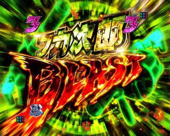 eガンゲイルオンライン　フカ次郎BLAST SP