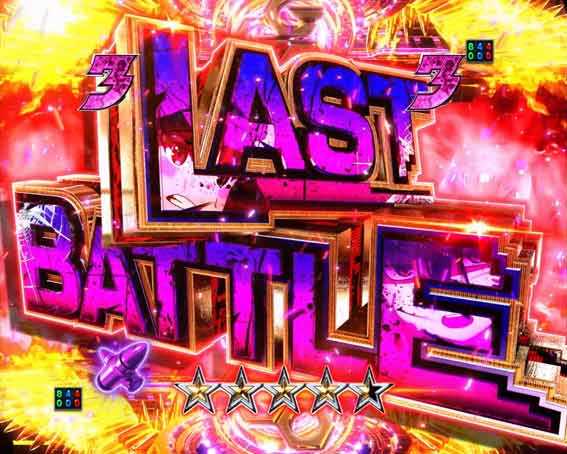 eガンゲイルオンライン　LAST BATTLE SP