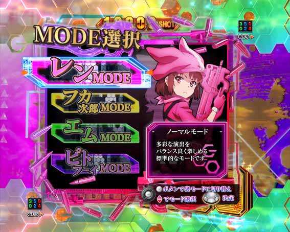 eガンゲイルオンライン　レンMODE