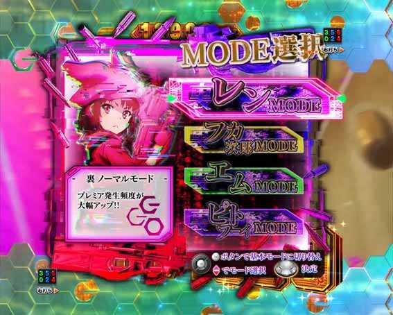 eガンゲイルオンライン 裏モード