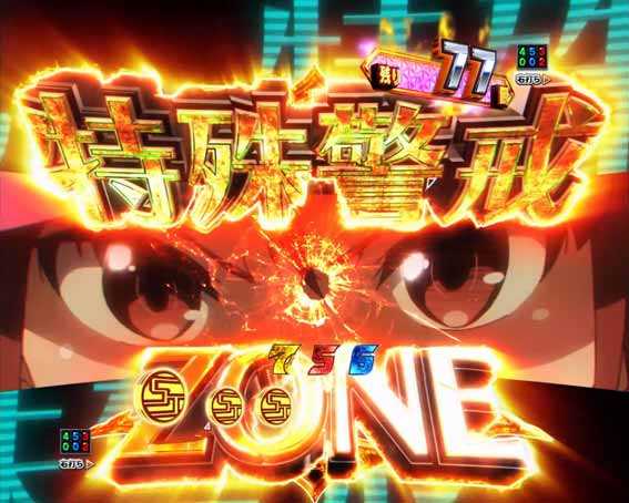 eガンゲイルオンライン　特殊警戒ZONE