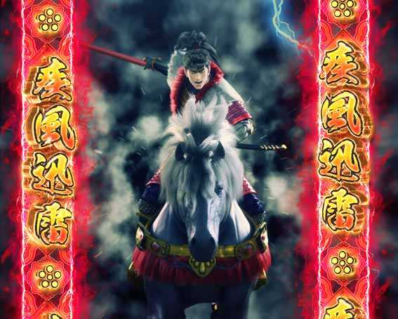 花の慶次　傾奇一転87ver　遊タイム