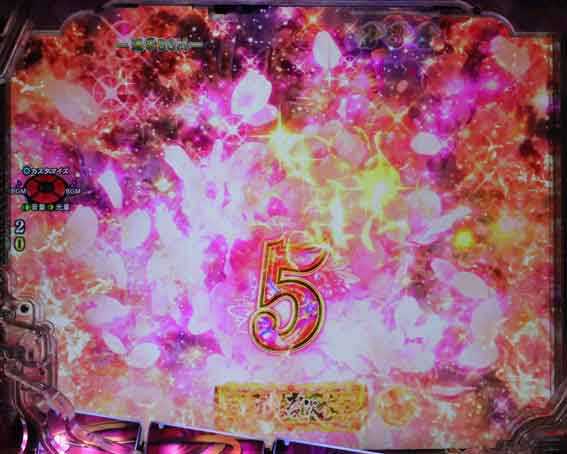 花の慶次　傾奇一転87ver　停止時連続先読み演出