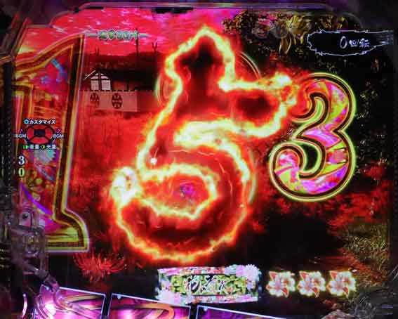 花の慶次　傾奇一転87ver　カウントダウン