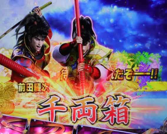花の慶次　傾奇一転87ver　キャラストック演出