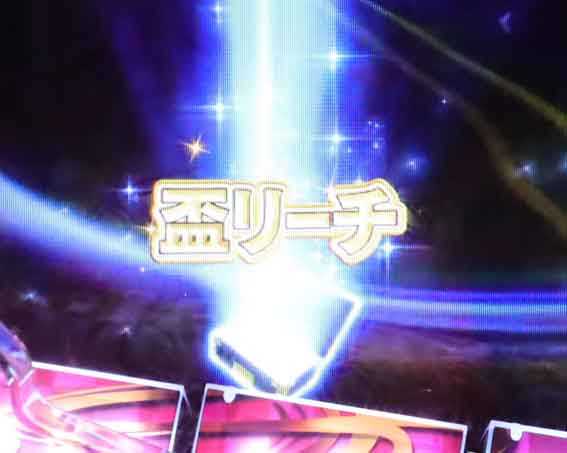 花の慶次　傾奇一転87ver　