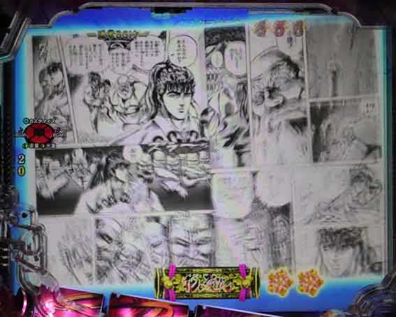 花の慶次　傾奇一転87ver　コミックSU演出