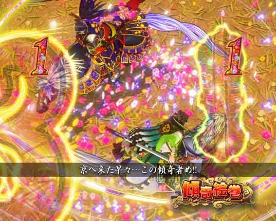 花の慶次　傾奇一転87ver　傾奇絵巻リーチ
