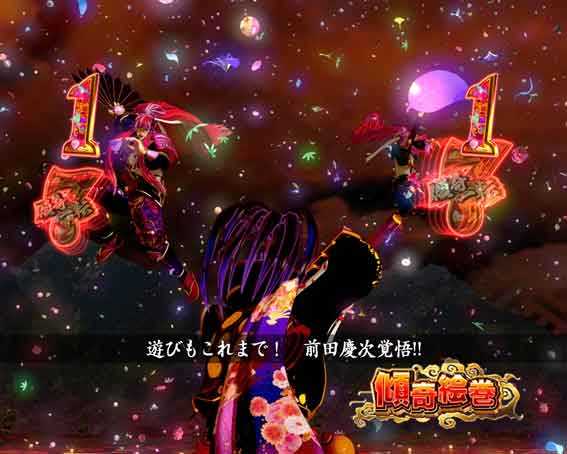 花の慶次　傾奇一転87ver　真・花の慶次3