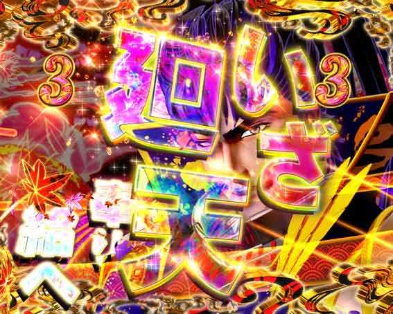 花の慶次　傾奇一転87ver　廻天激トリプルリーチ