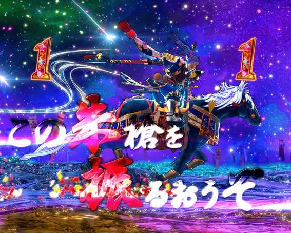 花の慶次　傾奇一転87ver　前田慶次リーチ
