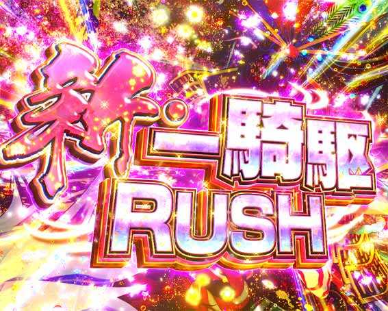 花の慶次　傾奇一転87ver　モード