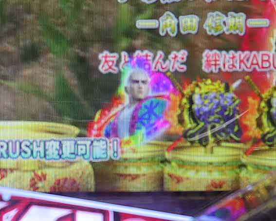 花の慶次　傾奇一転87ver　慶次保留