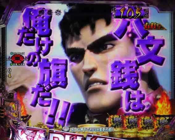花の慶次　傾奇一転87ver　キャラムービー