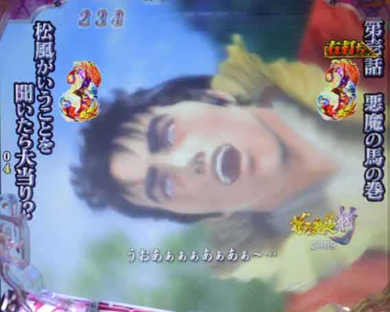 花の慶次　傾奇一転87ver　VINTAGE RUSH