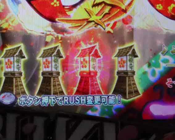 花の慶次　傾奇一転87ver　保留変化演出