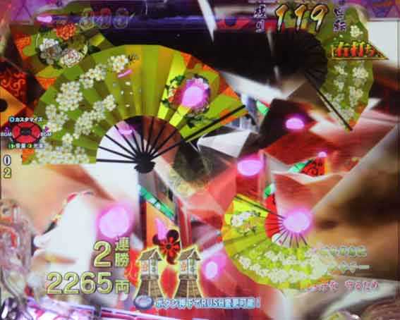 花の慶次　傾奇一転87ver　舞扇ゾーン演出