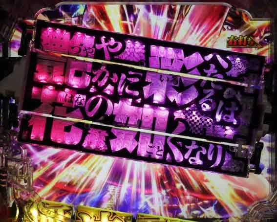 花の慶次　傾奇一転87ver　傾奇一転演出