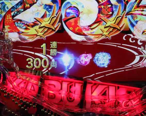 花の慶次　傾奇一転87ver　ドラムフラッシュ先読み演出
