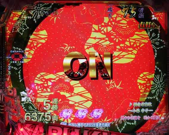 花の慶次　傾奇一転87ver　舞台幕演出