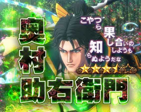 花の慶次　傾奇一転87ver　リーチ