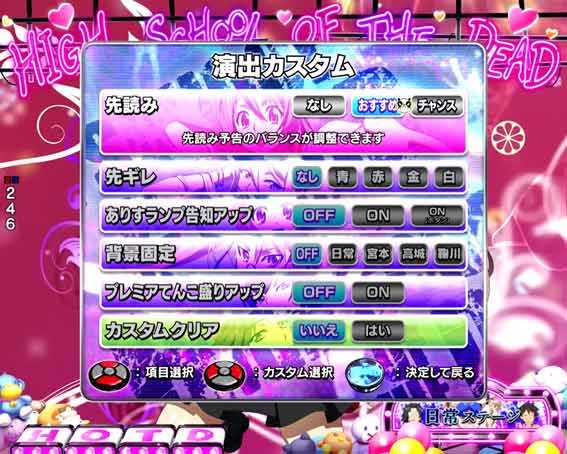花の慶次　傾奇一転87ver　カスタム