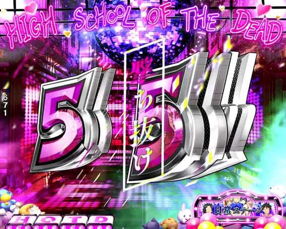 ハイスクールオブザデッド3 テンパイ煽り