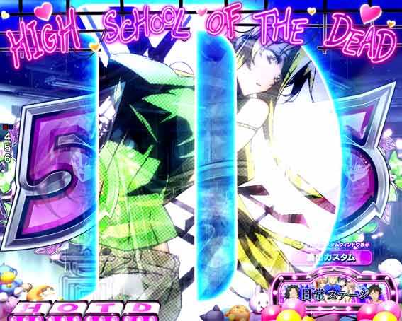 ハイスクールオブザデッド3 HOTD SU予告