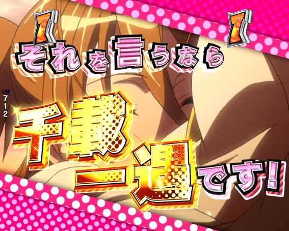 ハイスクールオブザデッド3 あらあら宮本さん土偶ね予告