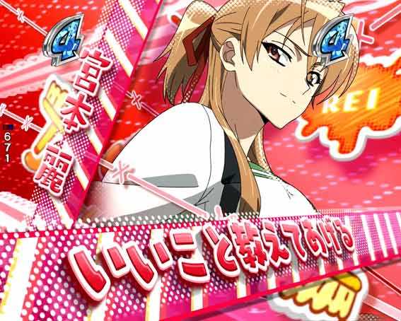 ハイスクールオブザデッド3 赤タイトル