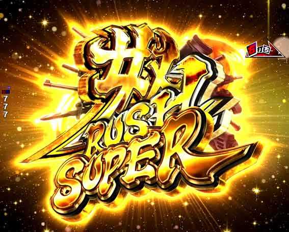 ハイスクールオブザデッド3 奴RUSHSUPER