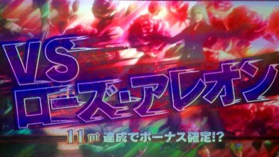 スマスロバーディウィングの対戦相手