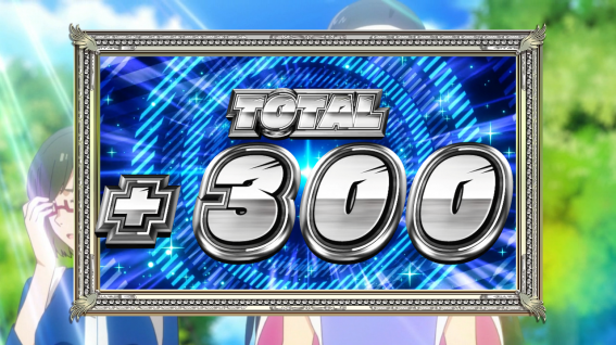 スマスロバーディウィングのバウンティポイント
