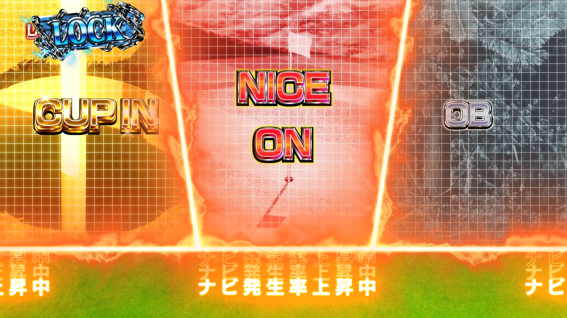 スマスロバーディウイングのキャディーチャンス
