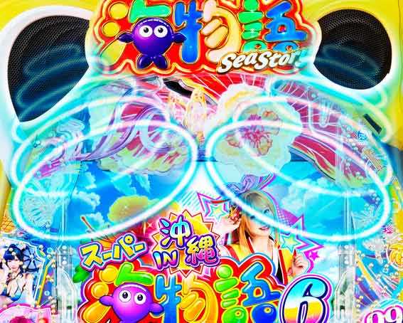 スーパー海物語IN沖縄6 Withえなこ　耳バレ予告