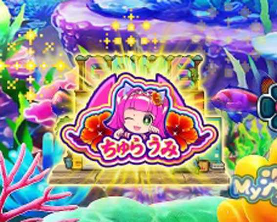 スーパー海物語IN沖縄6 Withえなこ　ゲームセンター