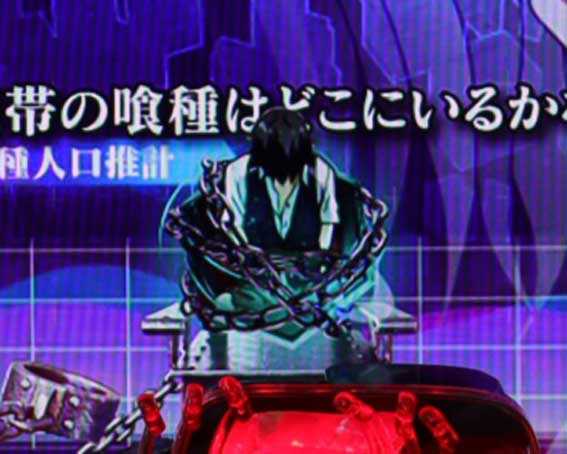 e東京喰種 超デカ超一撃ver 金木保留変化