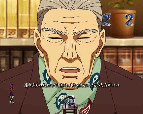 e東京喰種 超デカ超一撃ver 店長