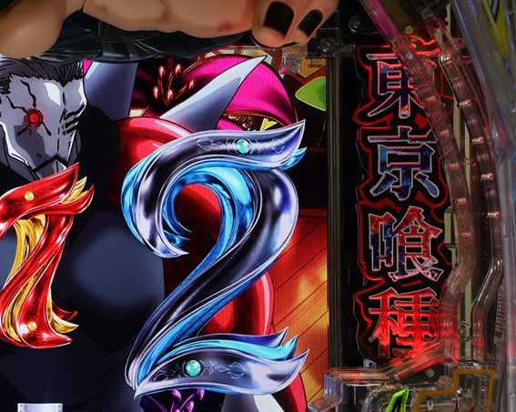 e東京喰種 超デカ超一撃ver 入賞喰種化カスタム