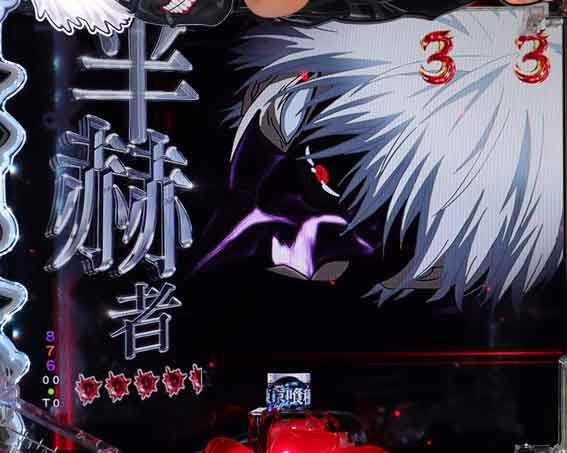 e東京喰種 超デカ超一撃ver 半赫者SP
