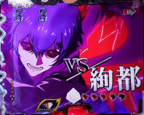 e東京喰種 超デカ超一撃ver 絢都