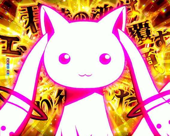 魔法少女まどかマギカ3 キュゥべえver キュゥべえ激熱カットイン予告