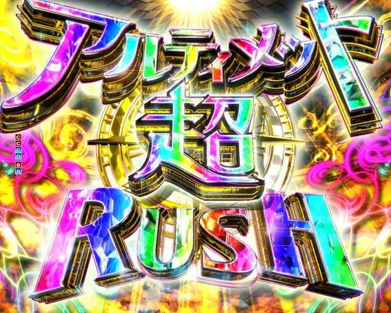 魔法少女まどかマギカ3 キュゥべえver アルティメット超RUSH