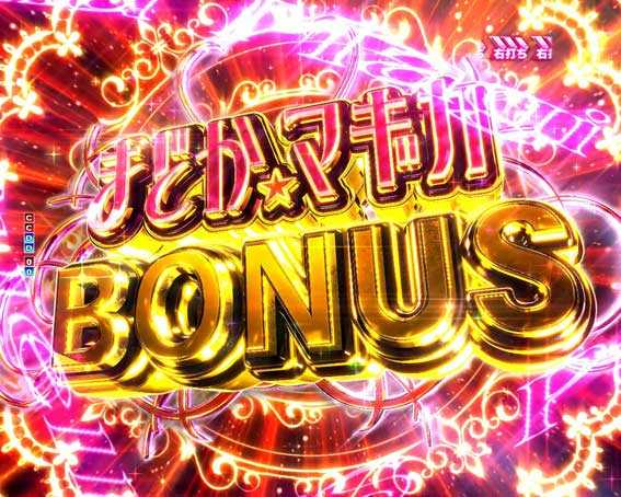 魔法少女まどかマギカ3 キュゥべえver まどかマギカボーナス