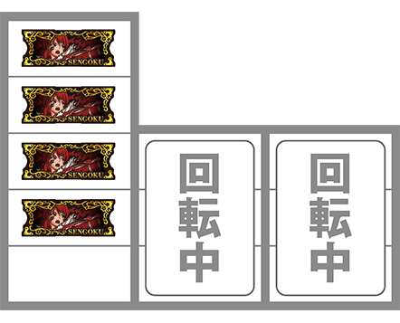 スマスロ戦国乙女5の打ち方