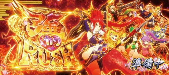 スマスロ戦国乙女5の強カワラッシュ
