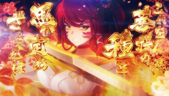 スマスロ戦国乙女5の夢幻
