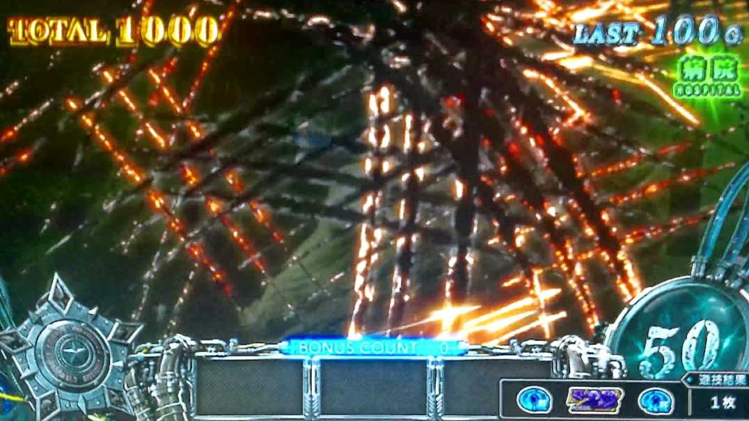 スマスロバイオre3の演出法則